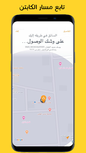 SAMA | سما - سما تاكسي سابقاً Screenshot 3