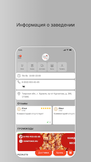 Огни Токио Screenshot 0