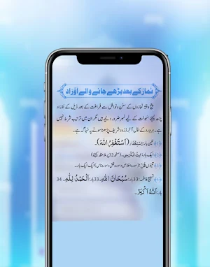namaz book in urdu offline Screenshot 3