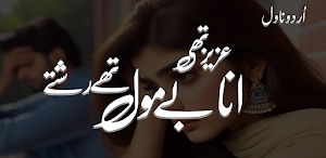 Aziz Thi Ana Bmol Rishty Novel Screenshot 0