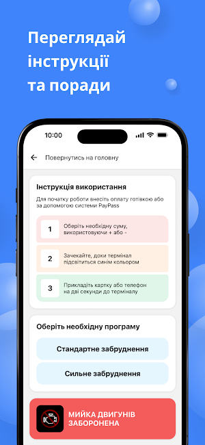 BIGWASH | Автомийки Screenshot 2
