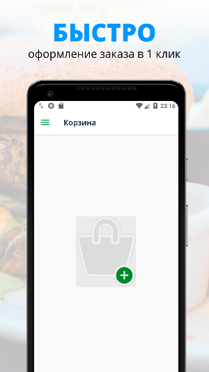 Green Food | Павлодар Screenshot 1