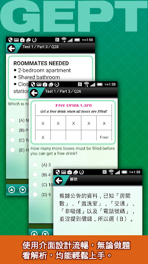 全民英檢初級-閱讀測驗1 Screenshot 1
