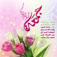جمعة مباركة وصباح الخير صور