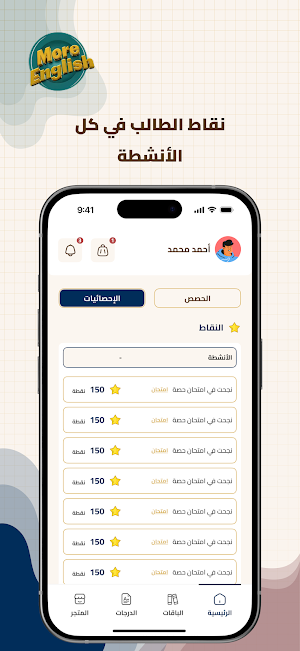 More English Screenshot 1