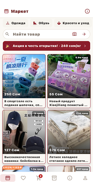 Сенин Карго Screenshot 0