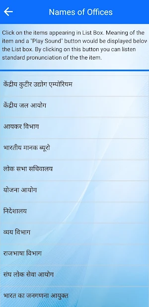 LILA-Rajbhasha Screenshot 2