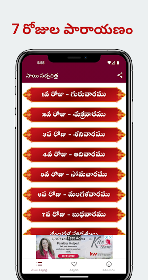 Sai Satcharitra సాయి సచ్చరిత్ర Screenshot 1