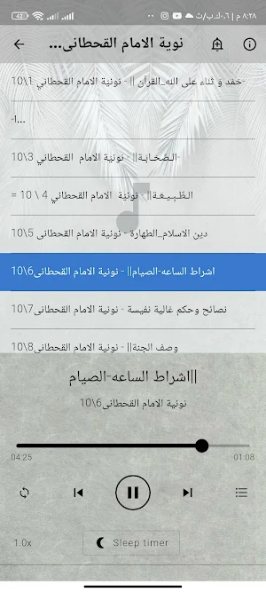 نونية القحطانى بدون نت صوتية Screenshot 2