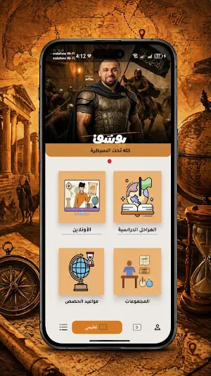 السيطرة يوسف عبد الرحمن Screenshot 1