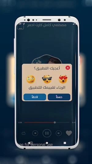 جميع اغاني مصطفى كامل بدون نت Screenshot 3