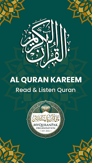 Al Quran Kareem: القران الكريم Screenshot 0