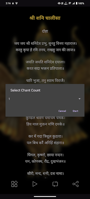 Shani Chalisa With Audio Screenshot 2