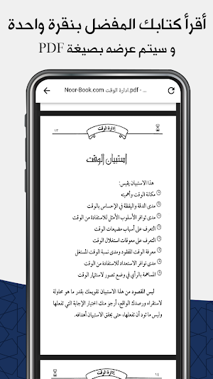محاضرات ابراهيم الفقي Screenshot 3
