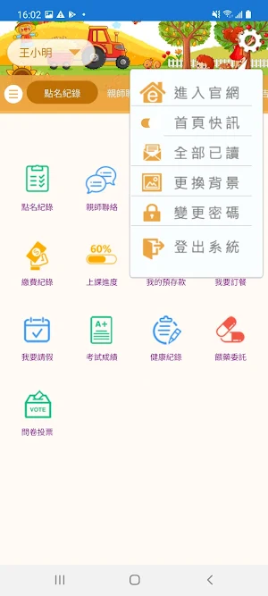 寶貝媽咪梧棲 Screenshot 2