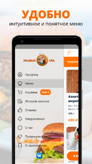 Ржавый дед | Тюмень Screenshot 1