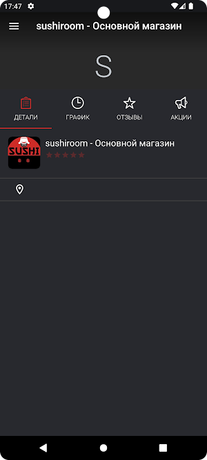 SUSHIROOM| Нягань Screenshot 3