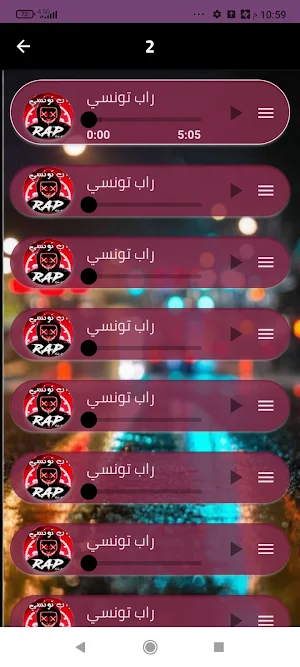 أغاني راب تونسي بدون نت 2024 Screenshot 2