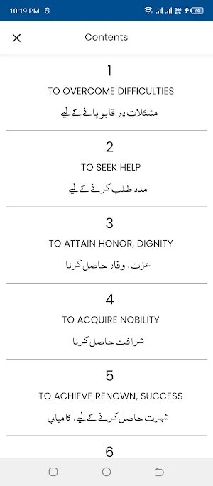 Dua e Joshan Kabeer Screenshot 0