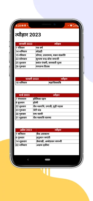 Nanakshahi Calendar 2023 Screenshot 3