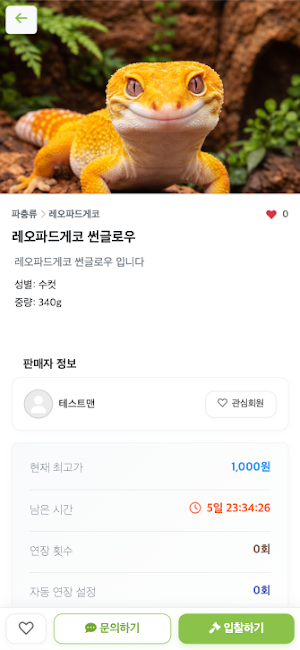가치의 발견 Screenshot 1