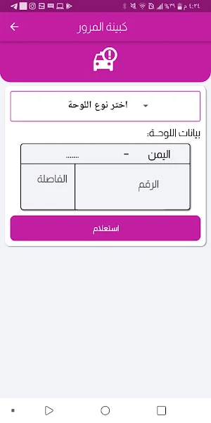 الحميد موبايلي Screenshot 2