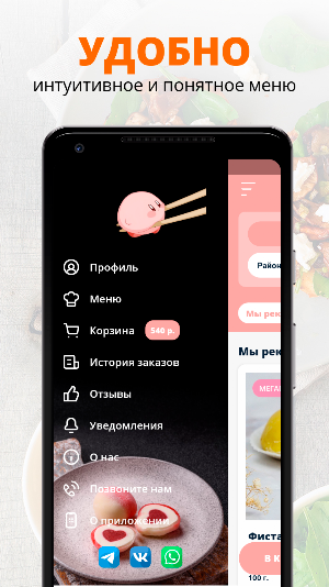 Нада моти | Волгоград Screenshot 1