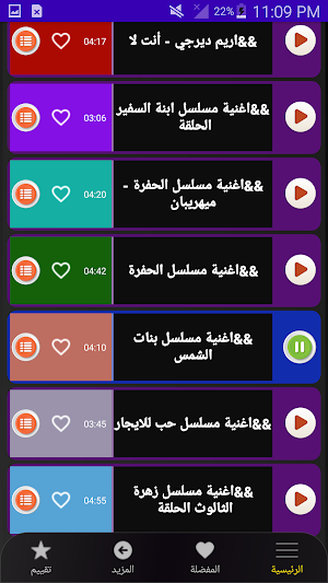اغاني مسلسلات تركية 2024 بدونت Screenshot 2