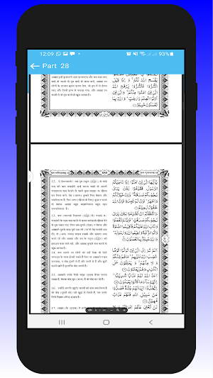Holy Quran Hindi Screenshot 2
