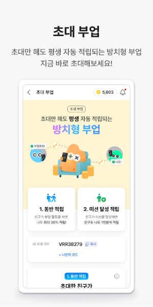 머니쿤 Screenshot 2