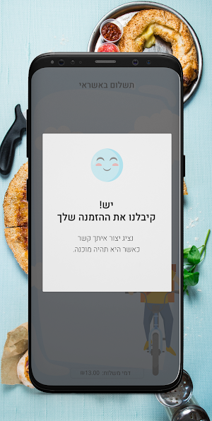 אוליבר פיצה Screenshot 0