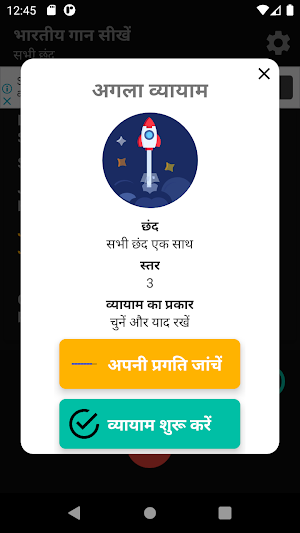 Indian National Anthem Listen Learn 5 Verses Screenshot 3