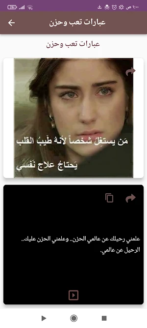صور تعب وحزن Screenshot 0