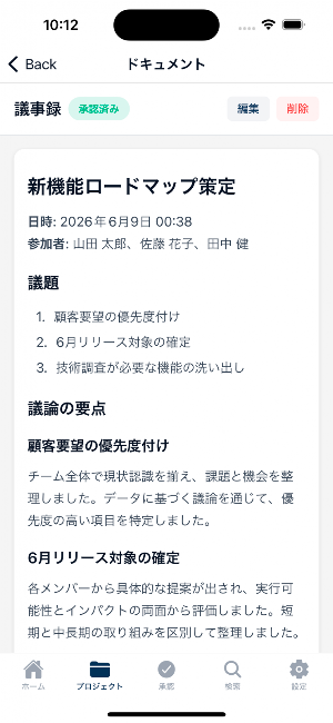 koe - 声を、世界のドキュメントに。 Screenshot 3