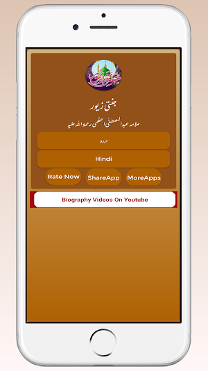 Jannati Zewar urdu जन्नती जेवर Screenshot 1