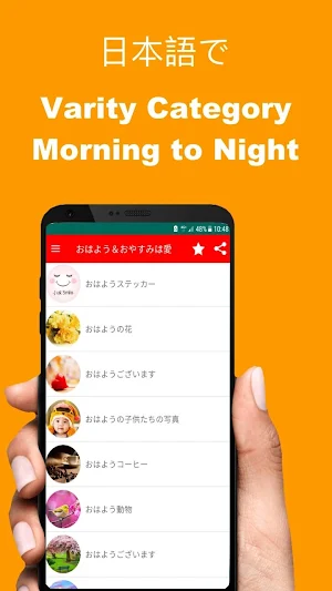 Japanese Good Morning to Night Screenshot 1