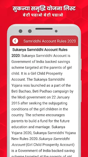 Sukanya Samriddhi Yojana : SSY Screenshot 3