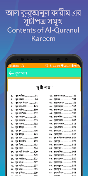 Holy Quran Full-Arabic-Bangla Screenshot 2