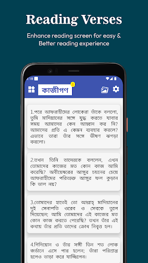 Bengali Bible Screenshot 0