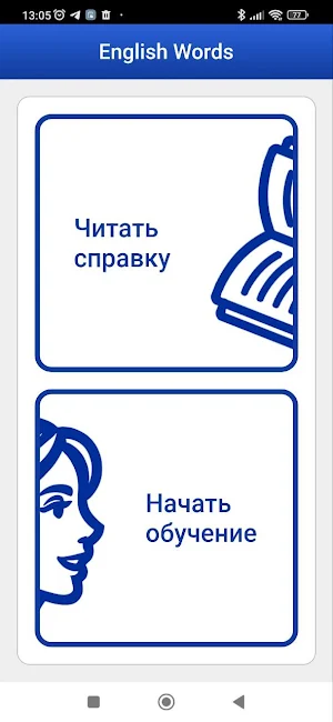 EN Words: Английский на слух Screenshot 0