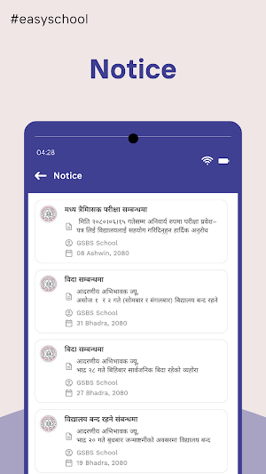 Vidhyapunja English Sec School Screenshot 3