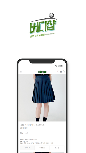 버디샵 Screenshot 3