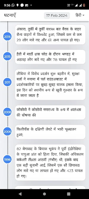 Today in History Screenshot 3