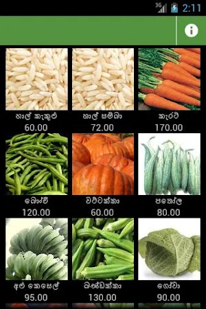 Yield Price Sri Lanka Screenshot 3