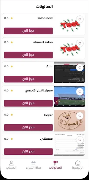 For You Screenshot 2
