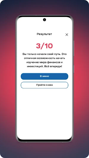 ИнвестБонус Screenshot 3