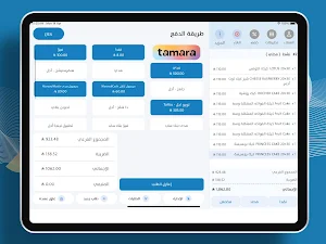 Primary Cashier Screenshot 1