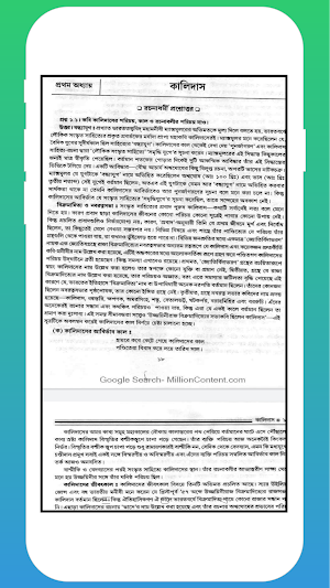 অনার্স বাংলা পরিক্রমা- 8 Screenshot 2
