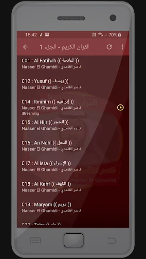 المصحف الشريف للقارئ ناصر الغامدي صوت عالي الجودة Screenshot 1