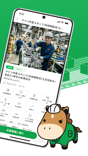 工場・製造の仕事探し｜工場ワークGO by Lacotto Screenshot 1